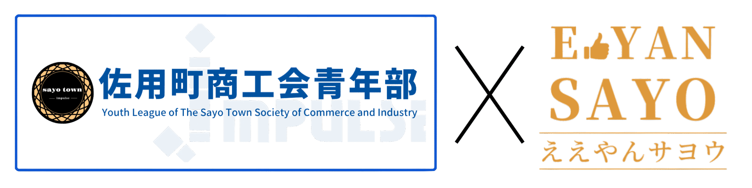 佐用ホルモン焼きうどんマップ