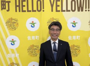 佐用町長・江見秀樹氏