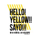 HELLO! YELLOW!! SAYO!!! 幸せの黄色いまち佐用町